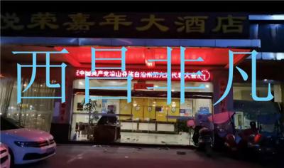 涼山彝族自治州西昌市悅榮嘉年大酒店自動(dòng)感應(yīng)門