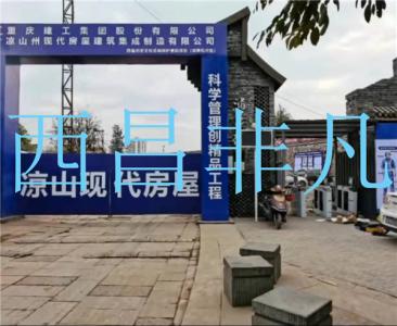 涼山彝族自治州西昌市涼山現(xiàn)代人臉識(shí)別勞務(wù)系統(tǒng) 環(huán)境監(jiān)測(cè)系統(tǒng)
