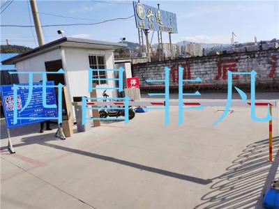 涼山彝族自治州西昌市袁家山菜市場(chǎng)無(wú)人值守電子支付車牌識(shí)別系統(tǒng)