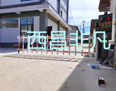 涼山彝族自治州西昌市布拖縣電力公司車牌識(shí)別道閘系統(tǒng)