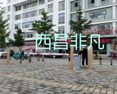 涼山彝族自治州西昌市昭覺(jué)國(guó)投興達(dá)車場(chǎng)車牌識(shí)別道閘系統(tǒng)